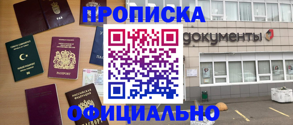 прописка в квартире в Чулыме