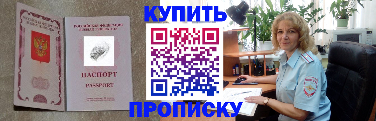 временная регистрация недорого в Чулыме