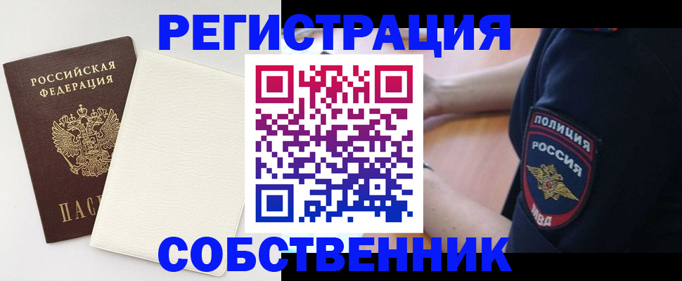 прописка регистрация в Чулыме